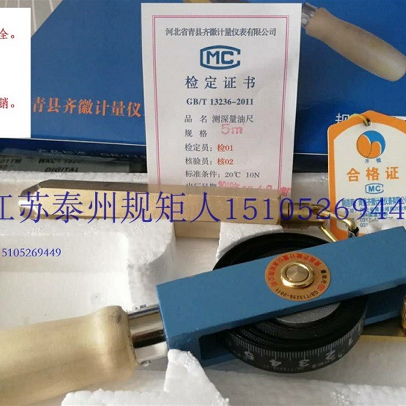 量油尺;青县木柄防爆碳钢不锈钢5-30米测深油品船用油罐油车计量