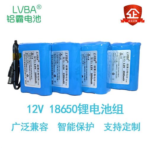 12v锂电池组18650大容量带保护板小体积12伏LED灯带音响充电电池