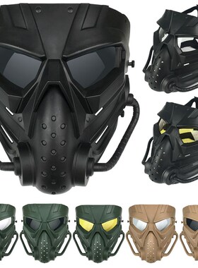 战术防护面具水彩弹全脸异形防毒骷髅面罩CS游戏装备