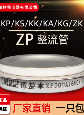 ZP平板式可控硅晶闸管凹凸大功率300A500A整流管整流器二极管