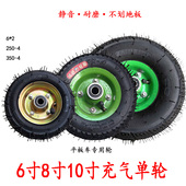 6寸8寸10寸充气轮子静音单轮餐车手推平板车轮橡胶打气轱辘脚轮胎