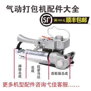 a19气动打包机配件大全拉紧马达总成减速箱振动马达本体外壳总成