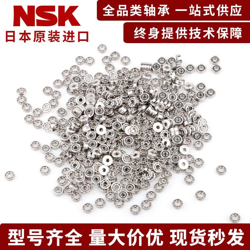 NSK 进口微型轴承模型内径3 4 5 6 7 8 9 10 11 12 13 14mm十只装