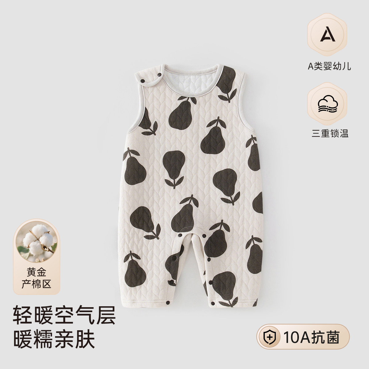 春秋款婴儿连体衣无袖宝宝爬服夹棉新生儿背心连体衣外出婴儿衣服,童装/婴儿装/亲子装,连身衣/爬服/哈衣,淘宝优惠券,粉丝福利购,淘宝优惠卷