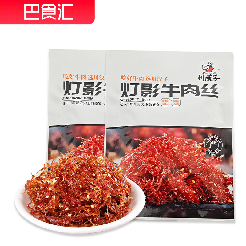 【巴食汇】川汉子灯影牛肉丝麻辣/五香80g四川达州特产零食小吃