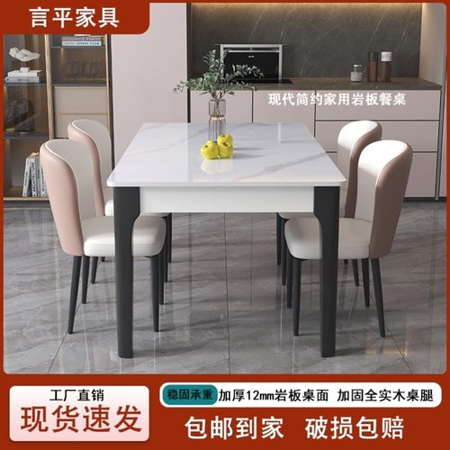 岩板西餐桌椅组合实木亮光岩板餐桌家用家用长方形小户型吃饭桌子