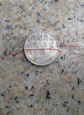 UL10064 30AWG超细特细电线OD0.5电子线FEP铁氟龙高温线多股软线