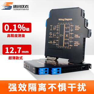 20ma一进二出模拟量转换模块电流电压变送器5v10 直流信号隔离器4