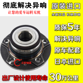 原装 原厂适用于大众辉昂高尔途观L途昂途安途安L前轮后轮轴承轴头