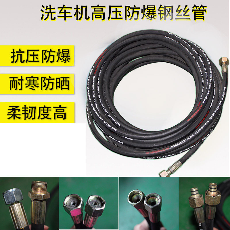 洗车机高压水管防爆耐磨钢丝软管接头高压管接头清洗机配件通用