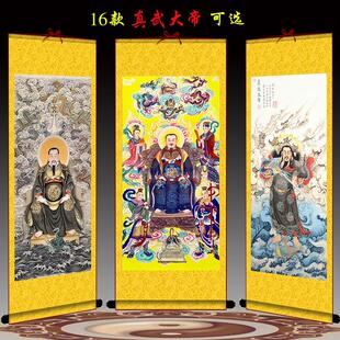新款真武大帝画像玄天上帝挂画九天魔荡祖师卷轴画客厅玄关装饰画