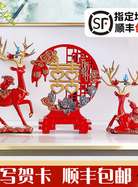 客厅玄关电视柜酒柜闺蜜新人结婚礼品乔迁新居喜字摆件鹿装饰实用