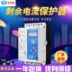自动重合闸剩余电流动作断路器过欠压缺相光伏漏电保护器开关125A