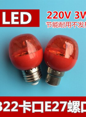LED灯笼球泡 E27 3W红色长寿神台灯B22卡口佛龛顶部供灯佛前灯泡