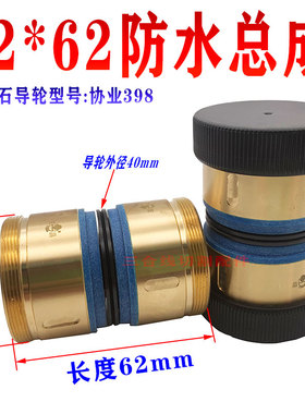 线割宝玛机快走丝中走丝外径42长度62防水398导轮总成协业黑宝石