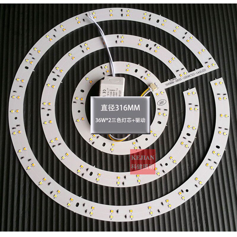 LED三色三圈新款无损替换光源2835护眼免维修灯芯32B36CX2L144LED