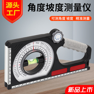 多功能角度坡度测量仪精准测量工具内置强磁便携式量角尺水泡靠尺
