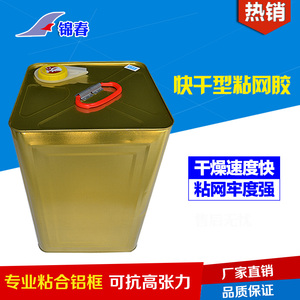 厂家生产直销快速干型粘网胶绷网胶网版胶水网纱铝框丝网印刷耗材