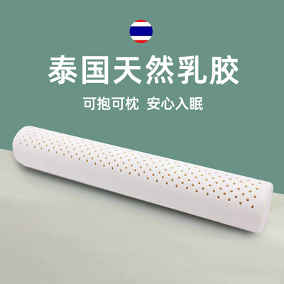 天然乳胶圆柱长条抱枕睡觉专用夹腿男女生床上侧睡孕妇靠垫趴睡枕