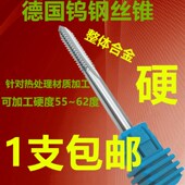 钨钢合金加硬丝锥护套直槽合金机用丝攻ST2ST3ST12钢丝牙套丝锥