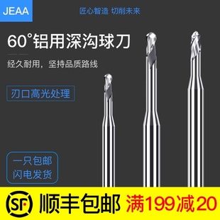 硬质合金钨钢铝用深沟球刀长颈避空加长刃球头铣刀R0.25 0.4 0.3