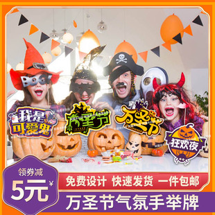 万圣节派对装饰布置气氛气球好玩手举牌定制kt板拍照道具相框手牌