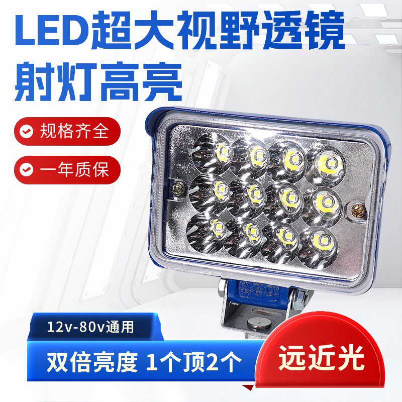 电动车灯超亮led大灯电瓶车免接线强光夜骑金属防水远近光外置灯