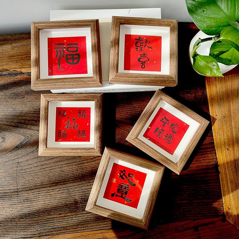 手写福字相框迷你小摆台毛笔字书法玄关桌面摆件过年乔迁新居装饰