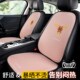汽车坐垫四季 凉垫三件套冰丝透气亚麻卡通靠背女可爱座垫 通用夏季