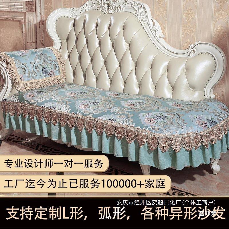 盖布沙发垫四通用欧式巾坐垫防款滑季靠背新沙奢华812发套罩