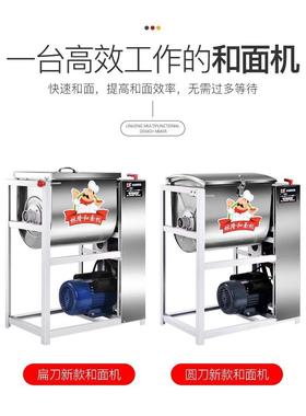 和面机386商用新型50全11525公斤不锈钢动揉打面机电自动粉搅拌机