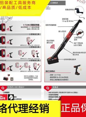 /Deo紧utter/锂电/业s级/数显定扭矩电动RRM扳手/拧装配工工具/