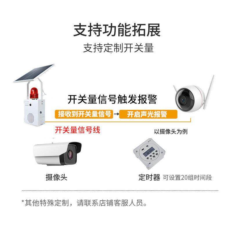 太阳声光报警器森山ADB老林防火交通语播报音器波微红能外感应提