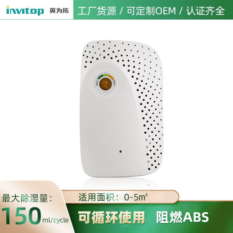 小型除湿机家用静音衣柜防潮室内空气吸湿器迷你物理除湿器跨境