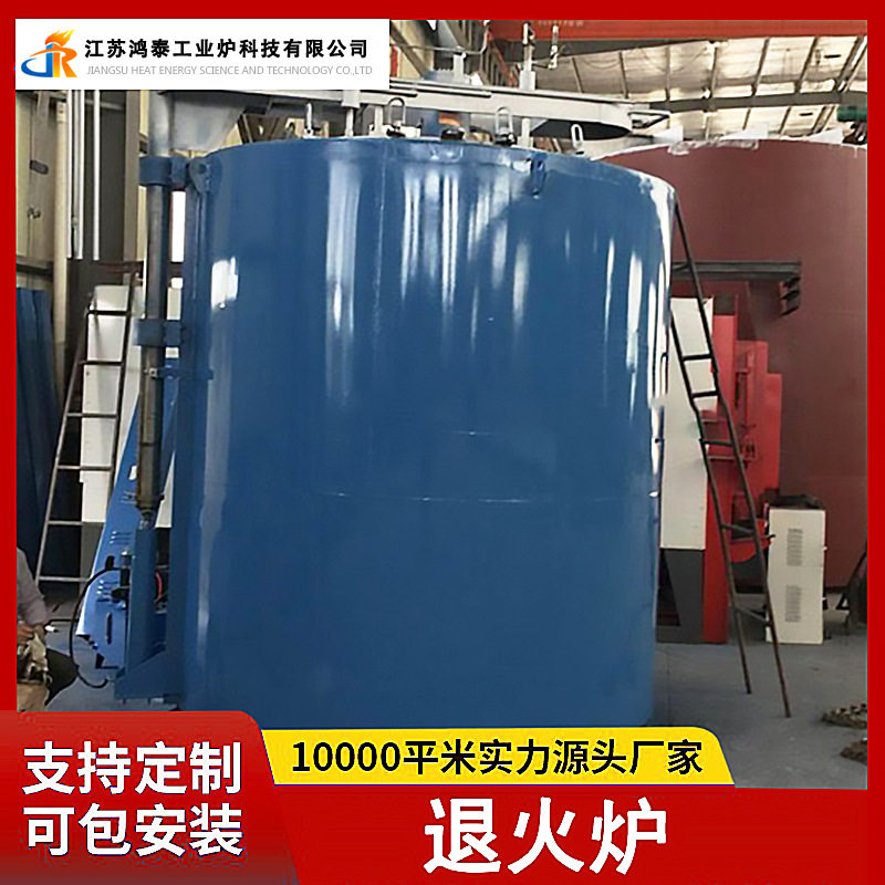 鸿泰工业炉 不锈钢半导体钢带罩式退火炉 铜材铝合金热处理炉