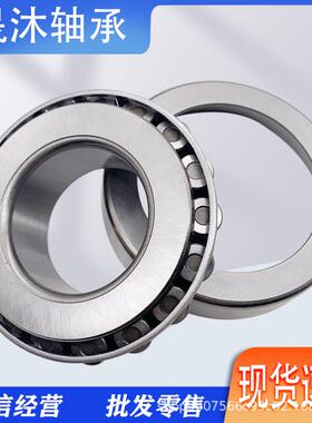 圆锥H滚子轴承3BSD88885-3820EE275105275155852849-H8528/10非标