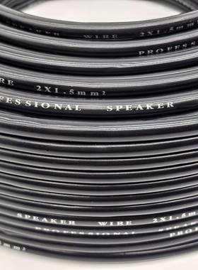 厂播家直销*1.5平超39203软护套线工程音响线方广线舞2台音箱线