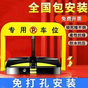 智遥控感应车位锁自SAY动升降地桩停车位防占汽车库地能锁用挡铭