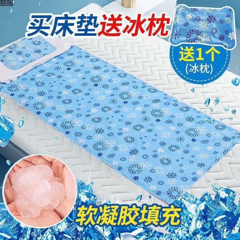 夏降温天床垫冰垫凝胶床垫单人家双人床夏季用水席学冰生宿977舍