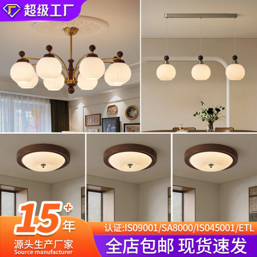 2026新款中古风客厅吊灯餐厅卧室灯胡桃木色大厅主灯全屋套餐灯具