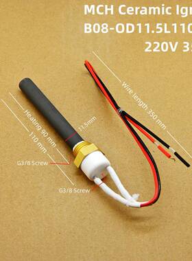 加Φ11.5*110mm陶瓷OBF热管点火现货生物料燃木质颗粒烧烤器炉点