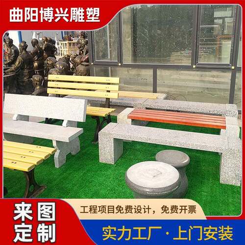 简约园花岗岩长场条石凳广场公园户外林绿地商厂石383雕防腐木坐