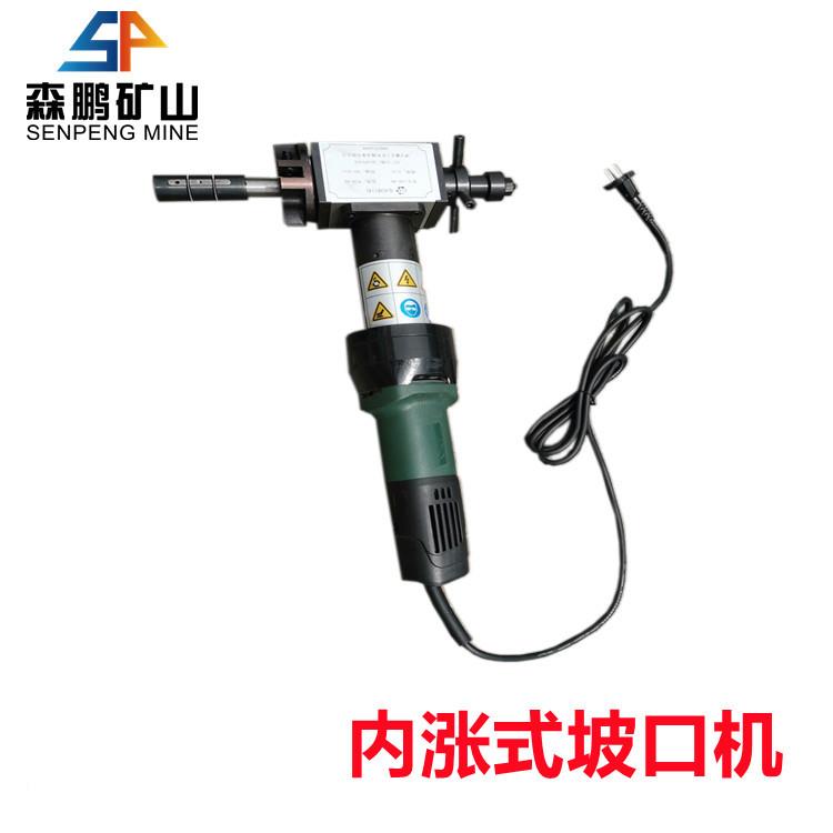 IS-252内涨式坡口VVR机森鹏矿子山80-240mm电E管坡口机厂动家