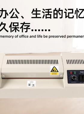 4FG片230小型塑封机照纸过K塑机AMO文件相片纸过胶机可带A手轮