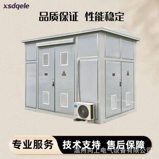 箱式变站光箱式变压电器欧式箱变套伏预制79394舱成配电室户外