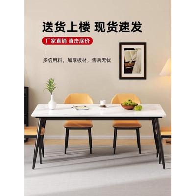 岩板餐桌椅奢户岩板组合轻形奢意简式约现代长方PSV家用小型吃饭