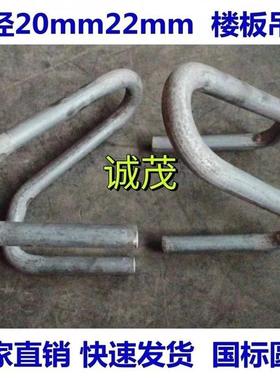 楼板起吊钩挂车绳勾REM挂钩大全各种长各样加重版锁扣国标圆钢设