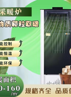 冬季生颗粒取暖炉物店铺采门店暖暖炉生物颗ANK粒无烟取炉