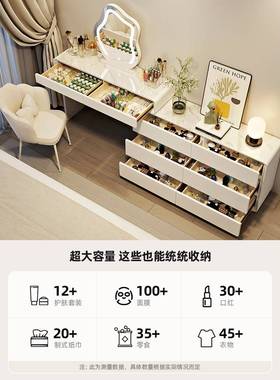 极窄30斗m岩板c梳妆台一体柜卧室床尾柜超妆窄化台85945奶油风收