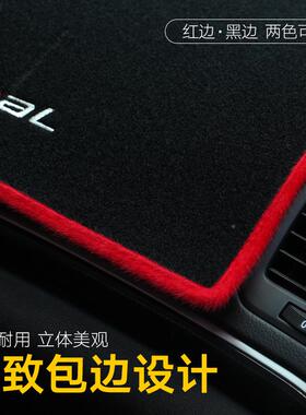 专用于比亚迪f3唐宋axm速锐s6r7宋po中LHW控台仪表盘s遮阳防晒避